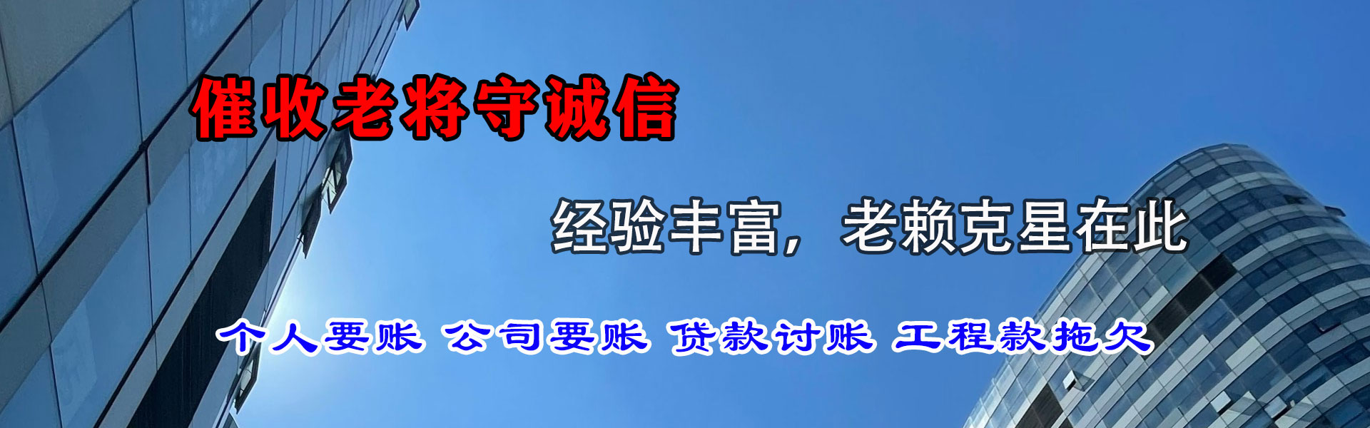 浦江收债公司